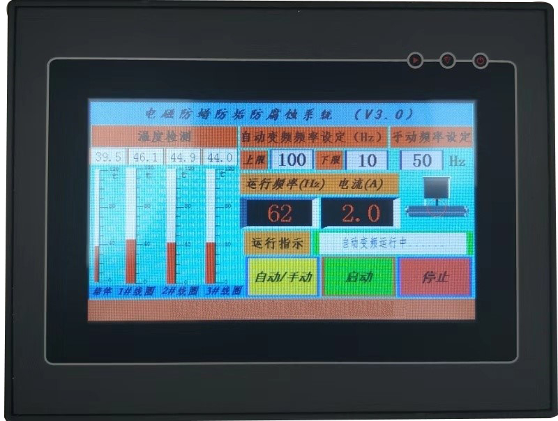 變頻電磁防蠟裝置